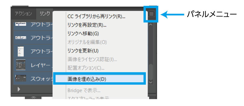 画像の埋め込み方法